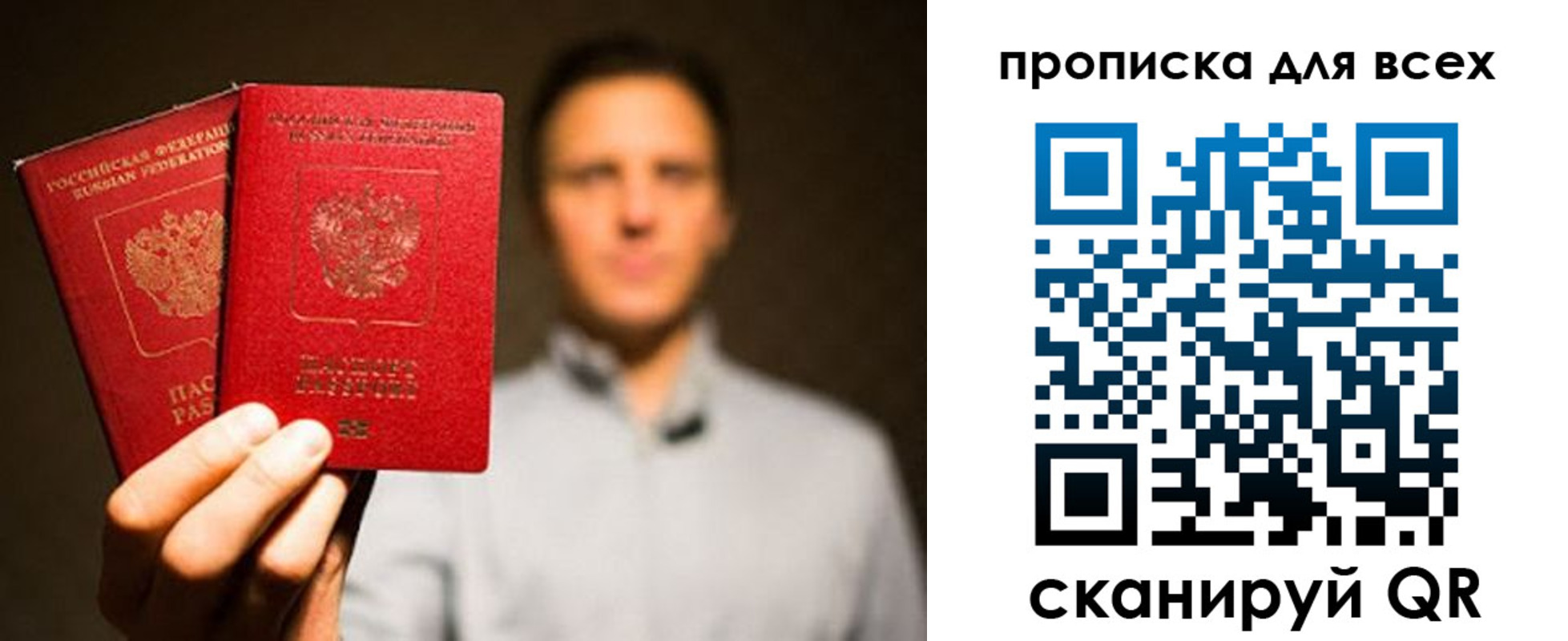 временная регистрация недорого в Агрызе