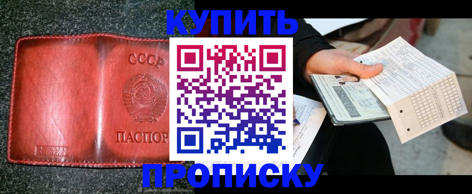 временная регистрация адрес в Агрызе