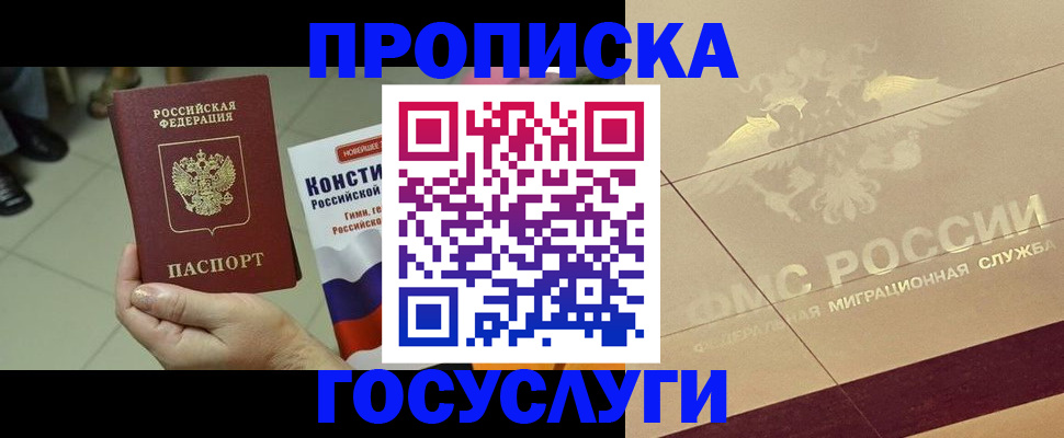 временная регистрация для школы в Агрызе